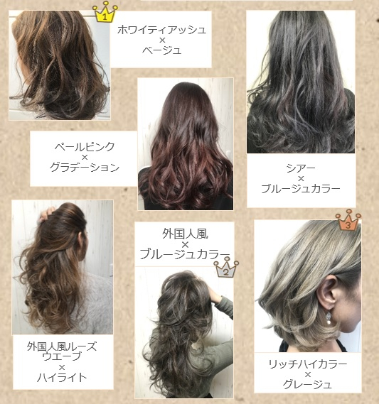 新メニュー 外国人風 カラー ブルージュ グレージュ 株式会社ad Beauty 美容室 美容院 ヘアサロン アドビューティー